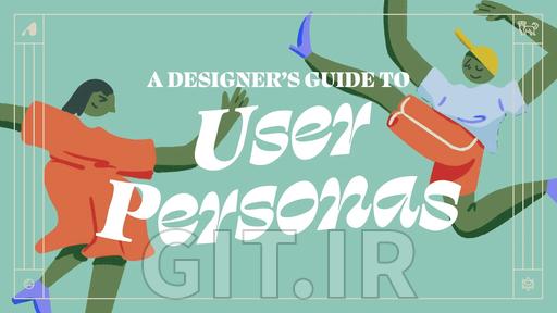 A Designer's Guide to User Personas