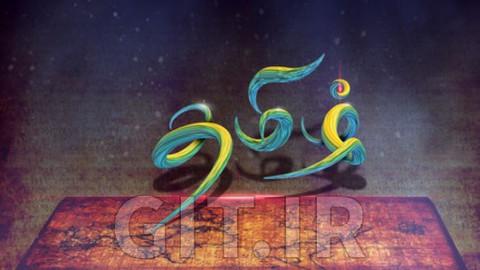 Learn Tamil Language
