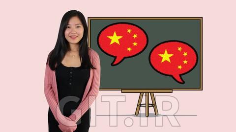 Chinese language for beginners : Mandarin Chinese HSK1-HSK3