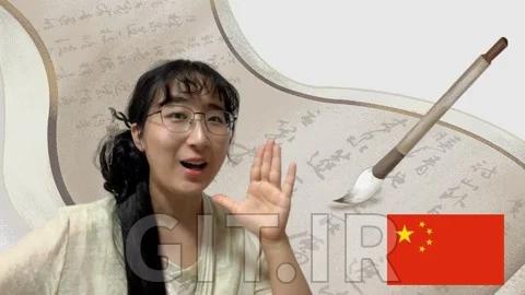 Master Core Chinese Characters in 8 Hours (Part 1/2)